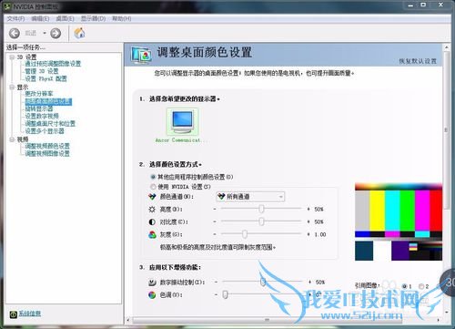 穿越火线win7快速调烟雾头