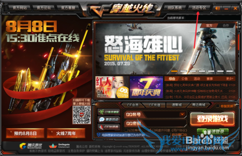 穿越火线怎么免费获得武器