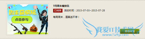 穿越火线怎么免费获得武器