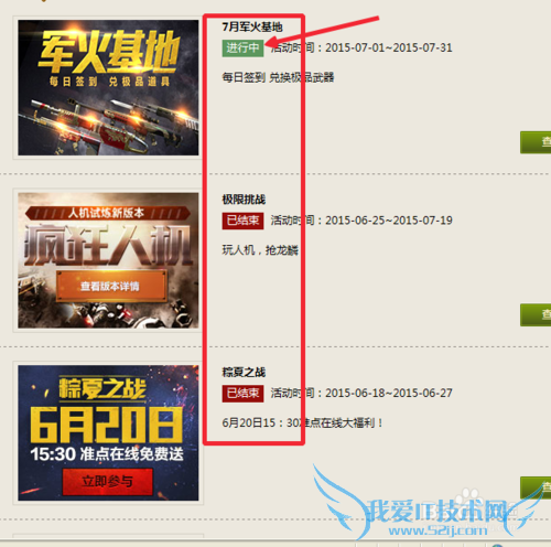 穿越火线怎么免费获得武器