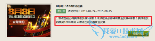 穿越火线怎么免费获得武器