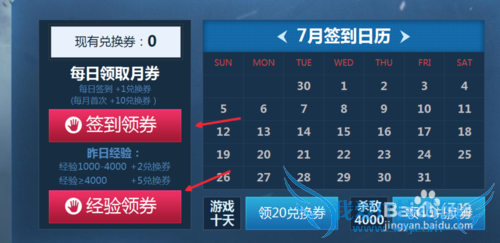 穿越火线怎么免费获得武器