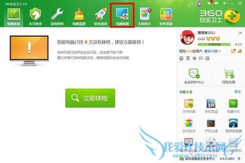 史上最简单 CF穿越火线不能全屏修复办法