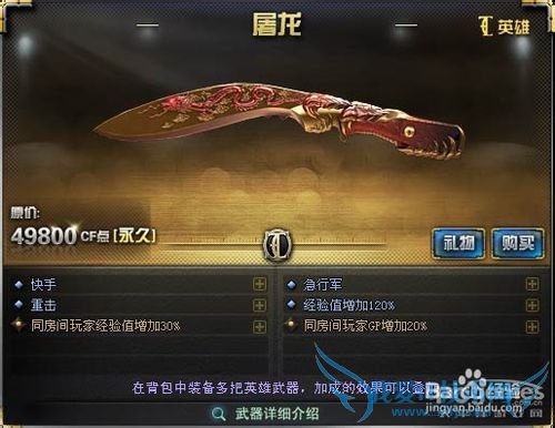 穿越火线CF武器优势,价格