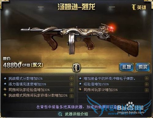 穿越火线CF武器优势,价格