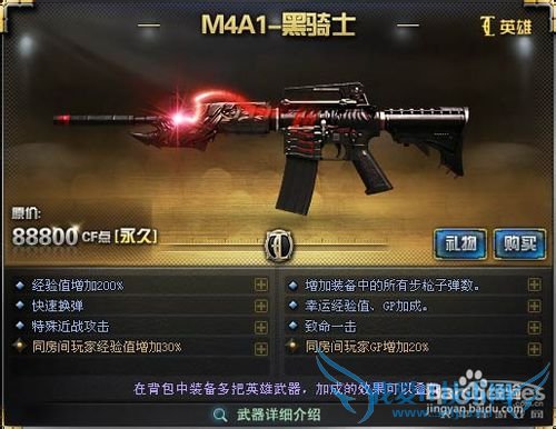 穿越火线CF武器优势,价格