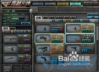 穿越火线怎么刷翔龙套装