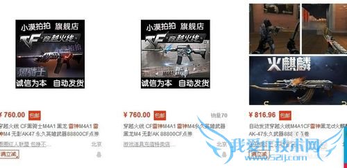 穿越火线中如何获得永久M4A1雷神英雄武器