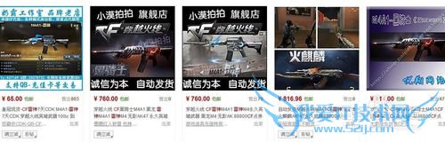 穿越火线中如何获得永久M4A1雷神英雄武器