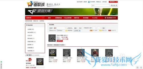 穿越火线中如何获得永久M4A1雷神英雄武器