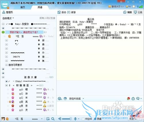 穿越火线战队的发展攻略