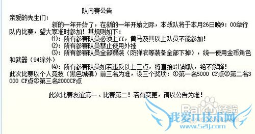 穿越火线战队的发展攻略