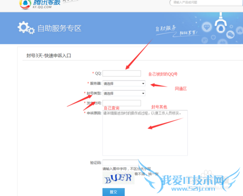 CF如何解封穿越火线解封cf怎么解封