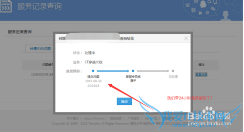 CF如何解封穿越火线解封cf怎么解封