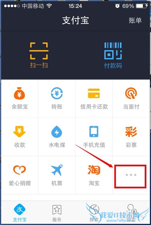 支付宝怎么给CF穿越火线充值点券