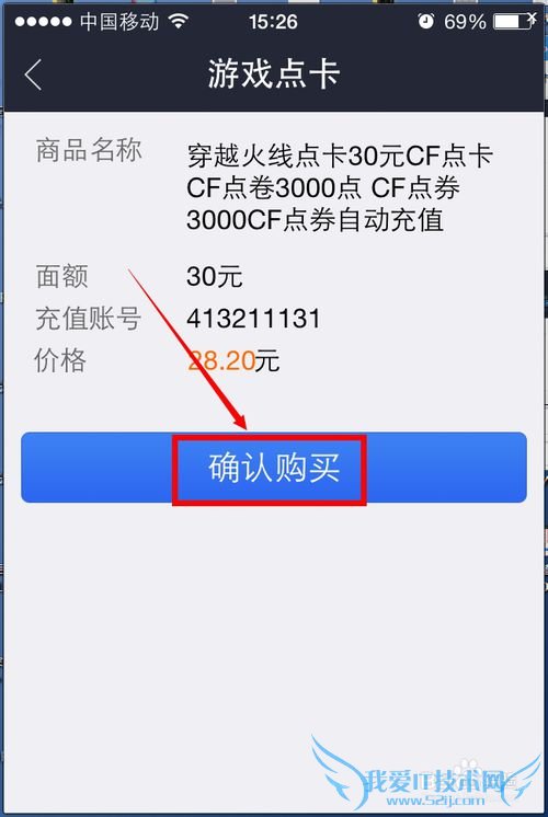 支付宝怎么给CF穿越火线充值点券