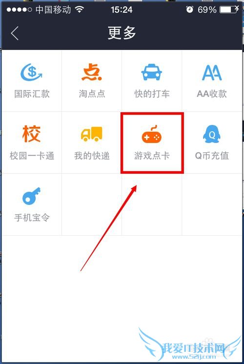 支付宝怎么给CF穿越火线充值点券