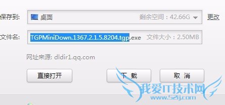 如何下载TGP腾讯游戏客户端