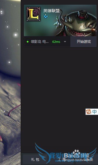 如何下载TGP腾讯游戏客户端