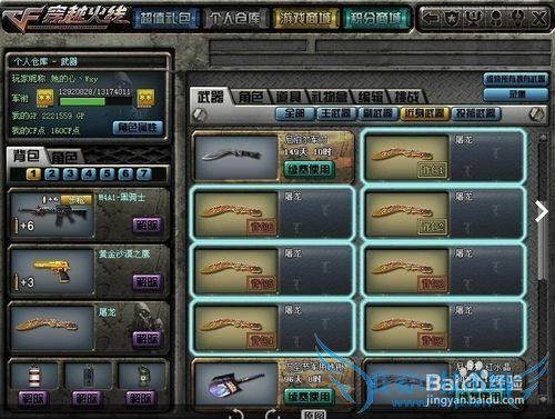 穿越火线 步枪手怎么应对狙击