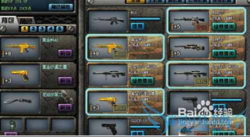 CF穿越火线体验服怎么玩