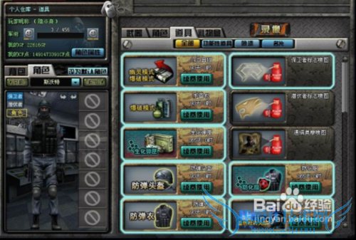 CF穿越火线体验服怎么玩