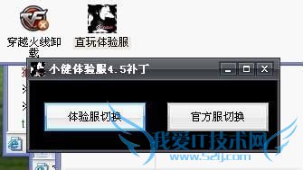 CF穿越火线体验服怎么玩
