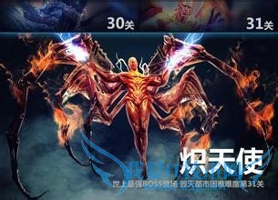 穿越火线挑战模式毁灭都市之炽天使攻略