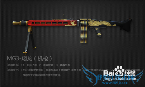 穿越火线怎么刷永久翔龙大炮