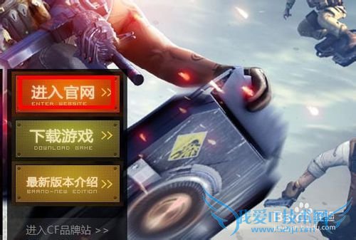 CF穿越火线游戏图标怎么点亮