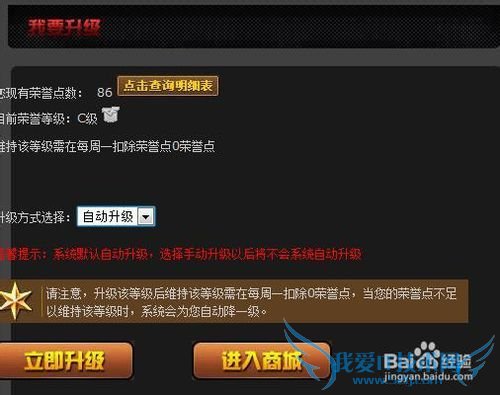 CF穿越火线游戏图标怎么点亮