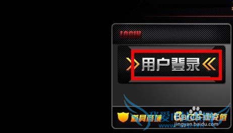 CF穿越火线游戏图标怎么点亮