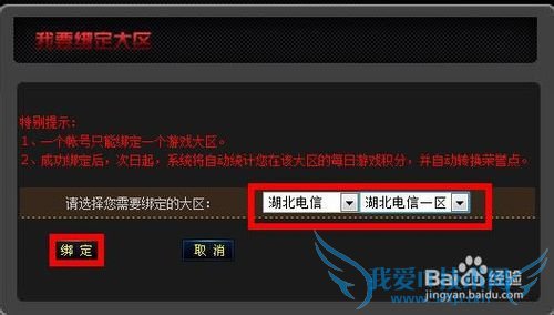 CF穿越火线游戏图标怎么点亮