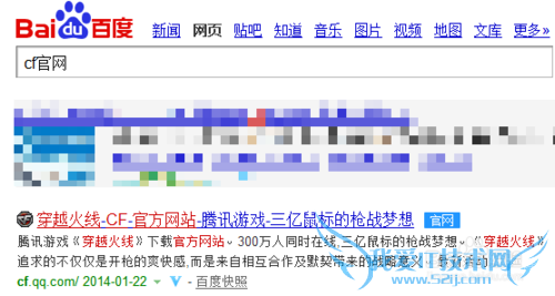 CF穿越火线游戏图标怎么点亮