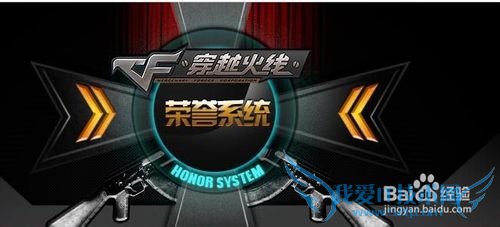 CF穿越火线游戏图标怎么点亮