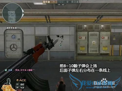 穿越火线ak47扫射技巧教学