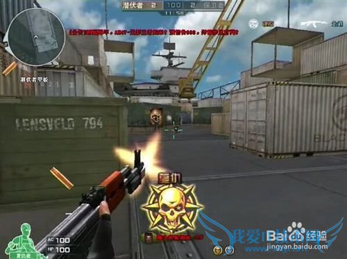 穿越火线ak47扫射技巧教学