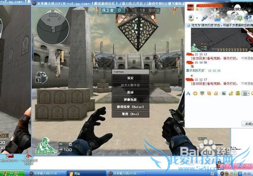 穿越火线如何窗口化