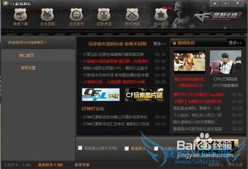 穿越火线如何窗口化