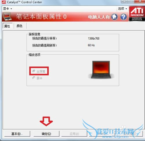 CF穿越火线全屏