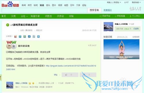 CF穿越火线全屏