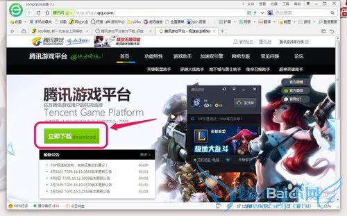 如何替换穿越火线CF击杀图标