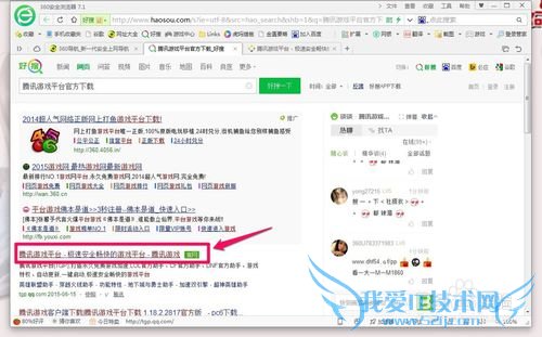 如何替换穿越火线CF击杀图标