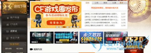 CF穿越火线游戏,登陆老出错怎么办?