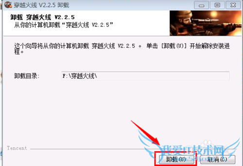 CF穿越火线游戏,登陆老出错怎么办?