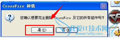 CF穿越火线游戏,登陆老出错怎么办?