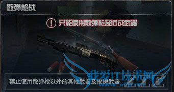 cf´©Ô½»ðÏß±¬Í·Õ½ & É¢µ¯Ç¹Õ½