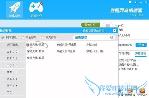 怎么玩穿越火线美服