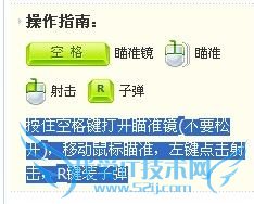 穿越火线之巴雷特-小游戏教程