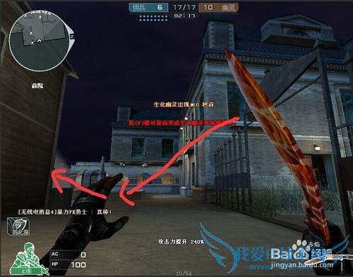 穿越火线夜幕山庄怎么玩?